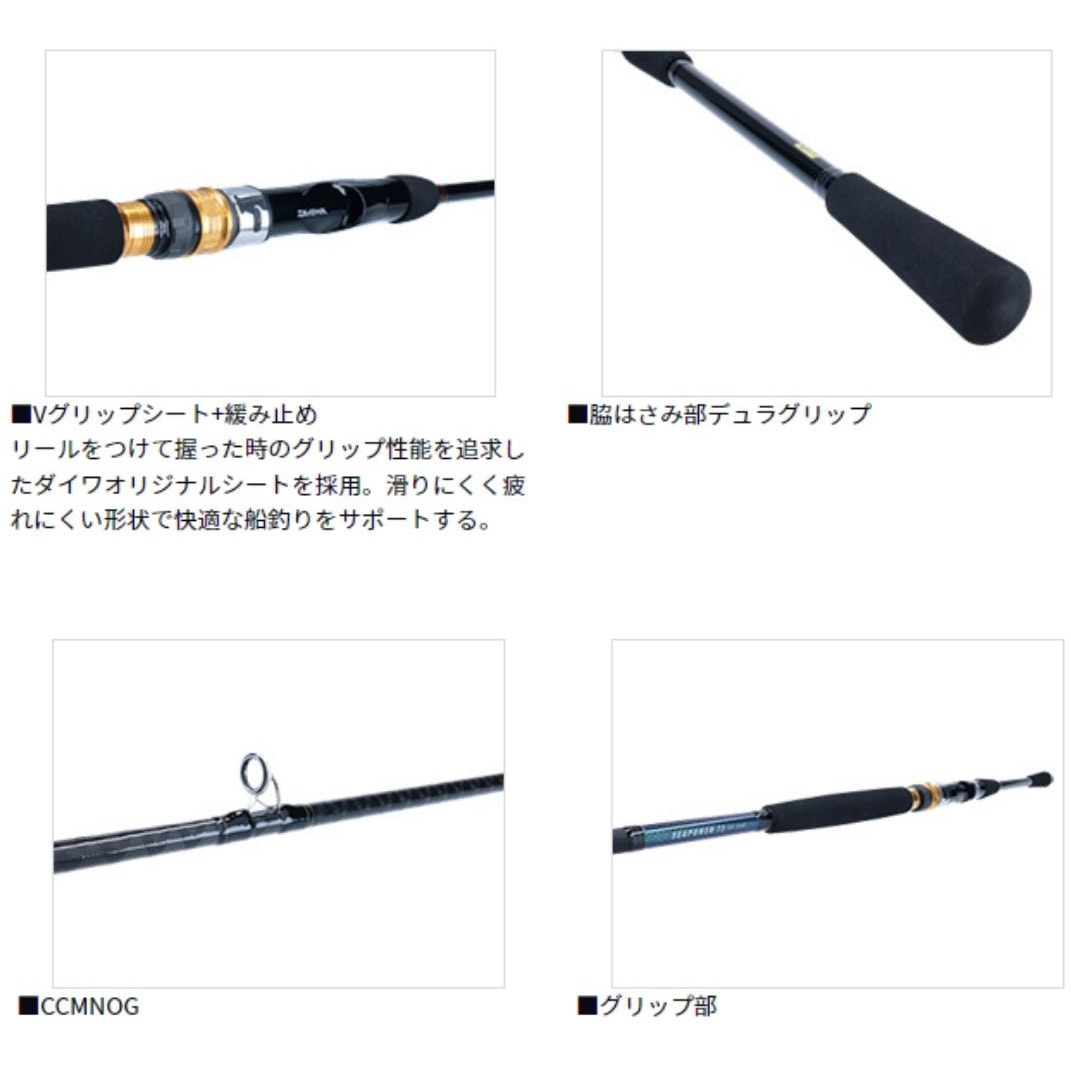 80-240・N シーパワー 73 DAIWA(ダイワ)[船舶用品・漁業資材] 継数2本