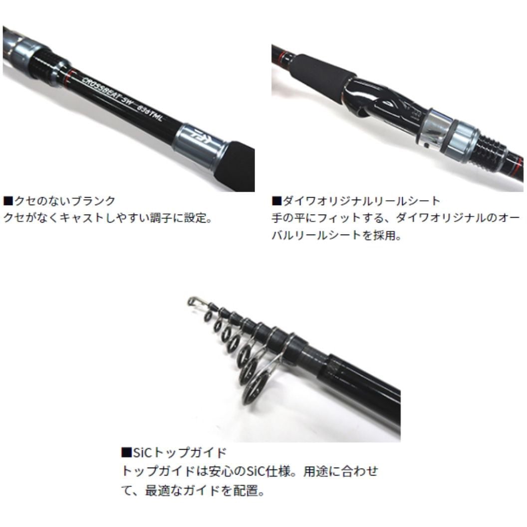 967TMH クロスビート SW DAIWA(ダイワ)[船舶用品・漁業資材] 継数7本