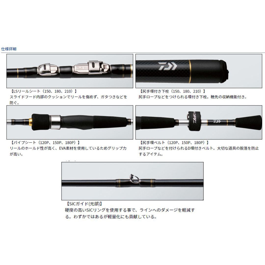 150P・V 飛竜イカダ DAIWA(ダイワ)[船舶用品・漁業資材] 継数2本 全長