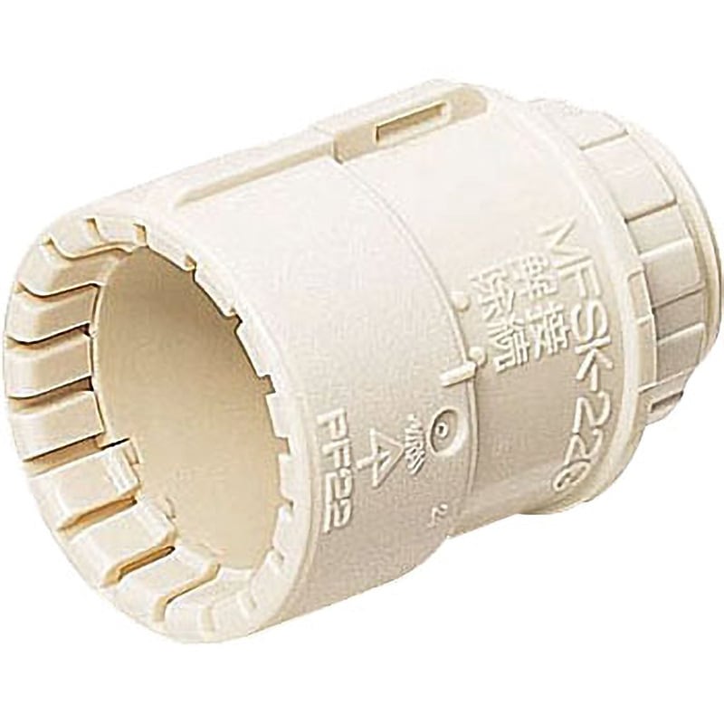 MFSK-42G PF管コネクタ (Gタイプ) 未来工業 ベージュ色 1個 MFSK-42G