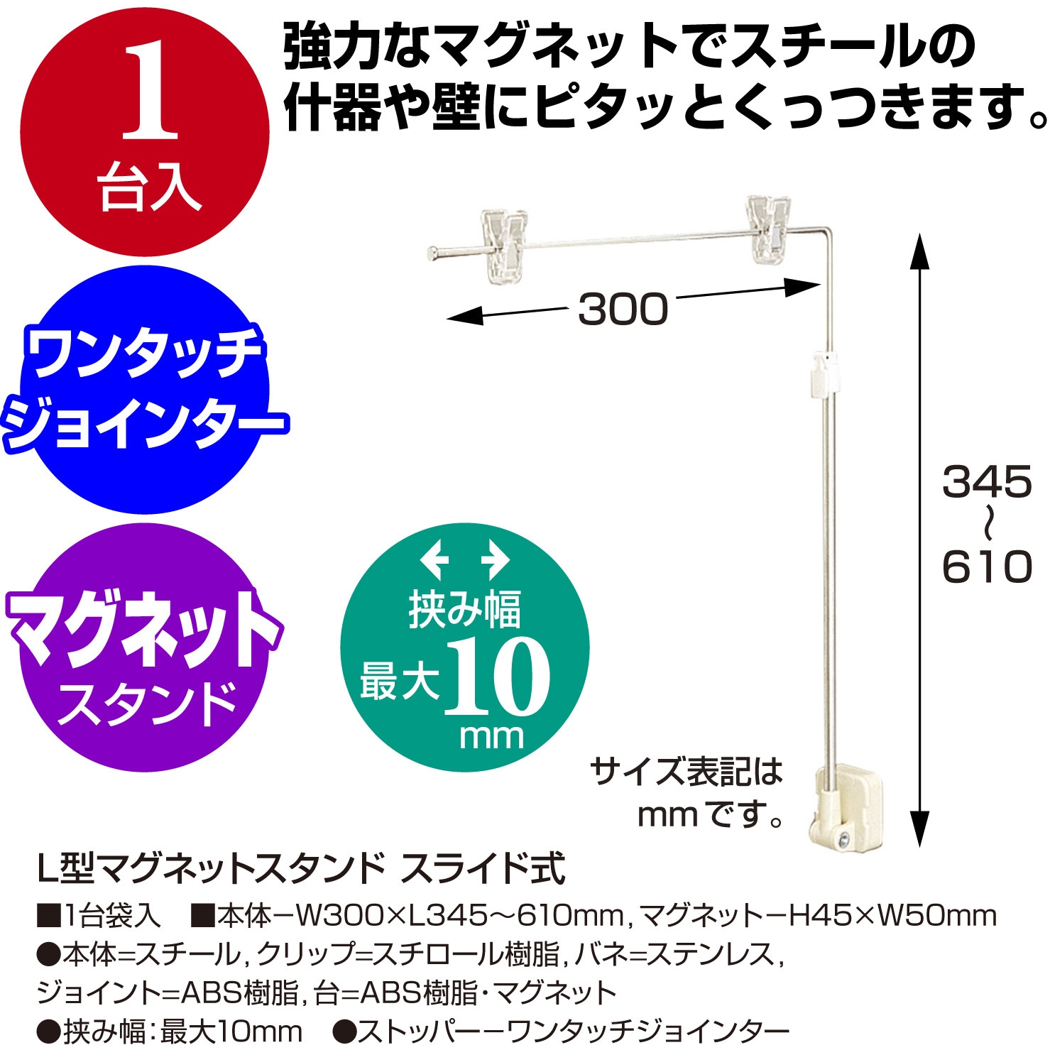 37-233 L型マグネットスタンド ササガワ 1箱(5台) 37-233 - 【通販