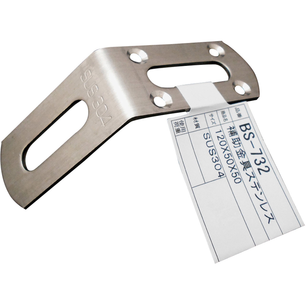 BS-732 補助金具ステンレス L型 斜め WAKI(和気産業) 幅25mm 1個 BS