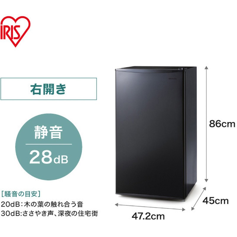 IRJD-9A-B 冷蔵庫 93L 1台 アイリスオーヤマ 【通販モノタロウ】