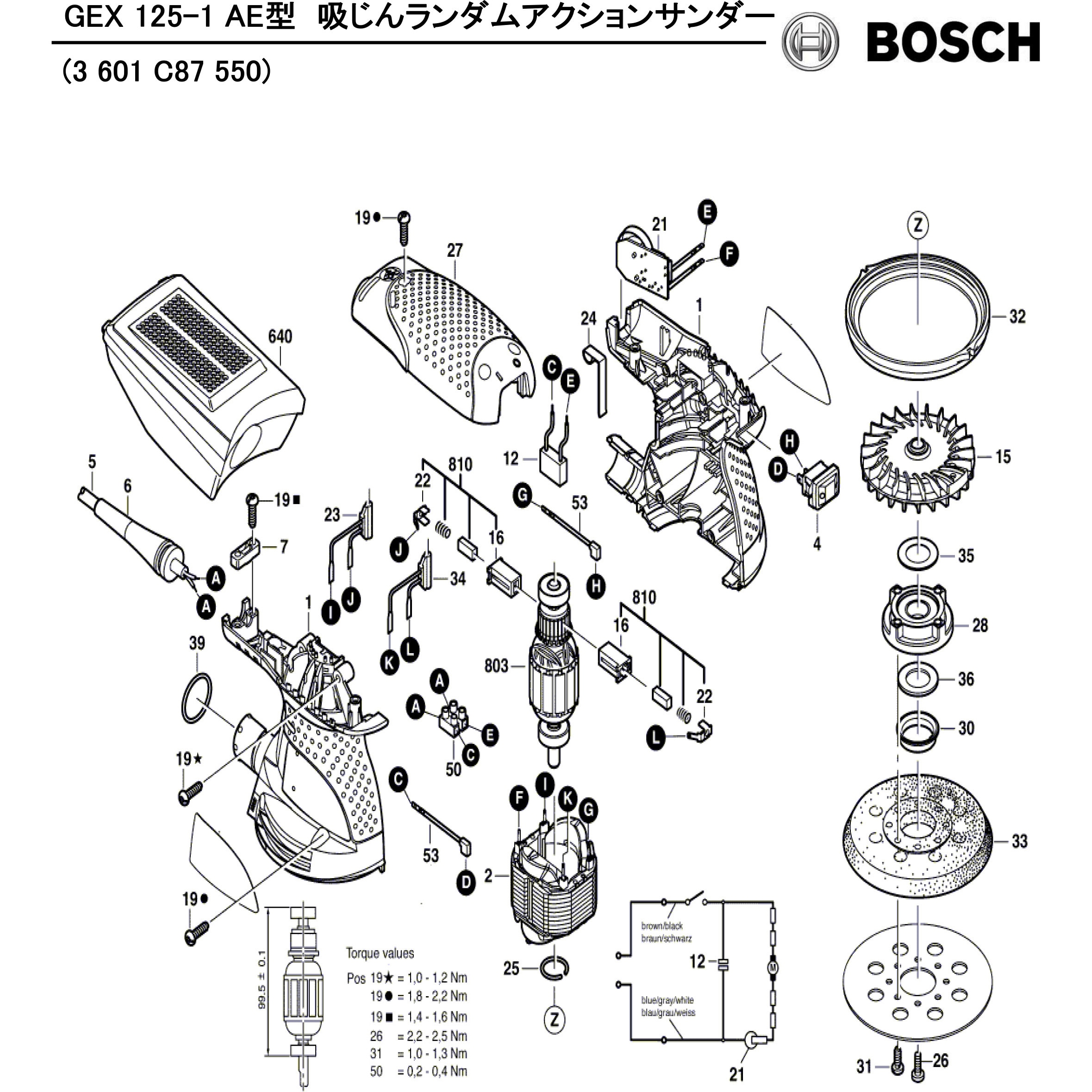 2609110637 部品 ランダムアクションサンダー GEX125-1AE型 BOSCH