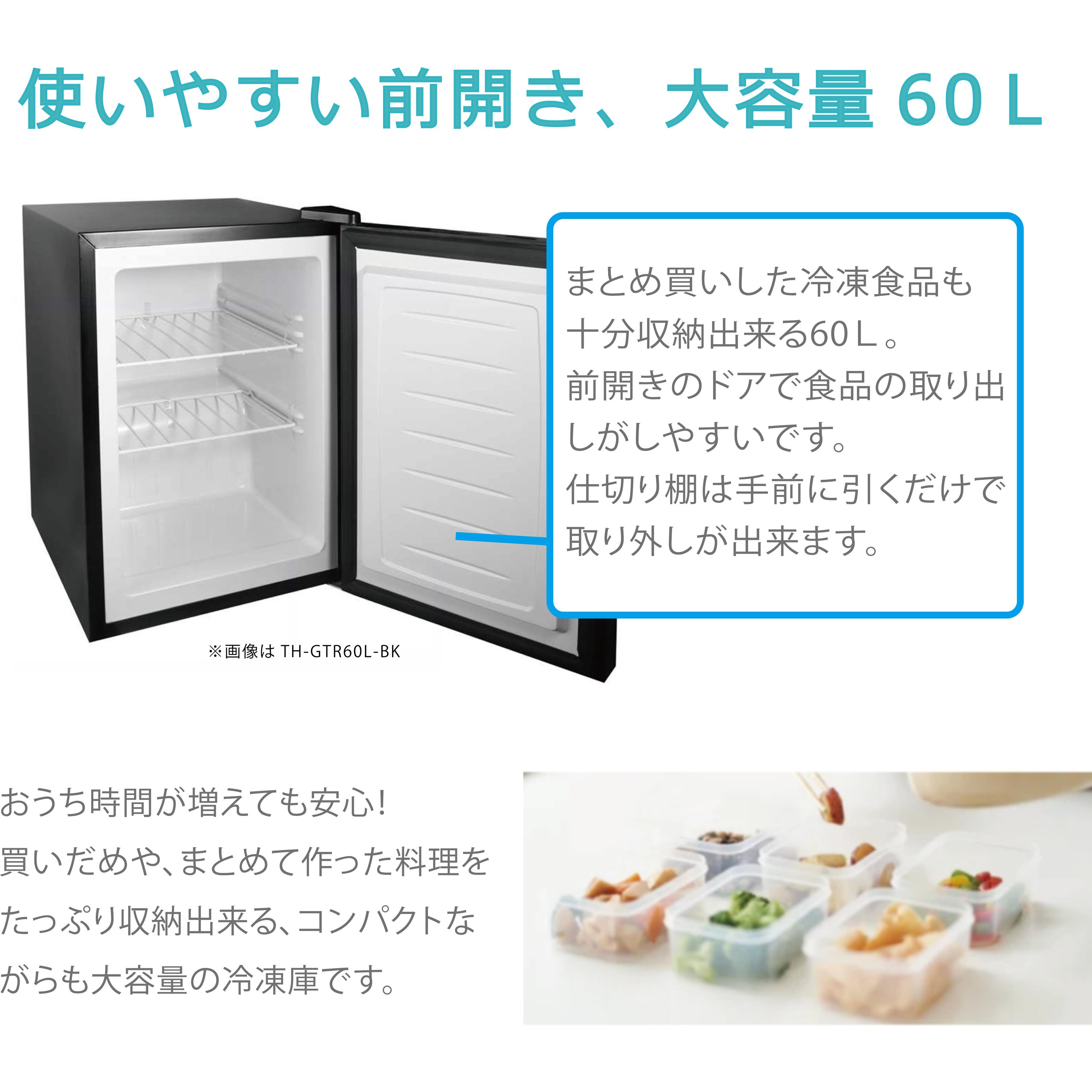 TH-GTR60L-WH ガラス扉1ドア冷凍庫 60L TOHOTAIYO 直冷式 - 【通販
