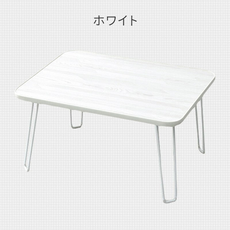 MLT-6045(GWH) 折りたたみローテーブル YAMAZEN(山善) 高さ315mm幅