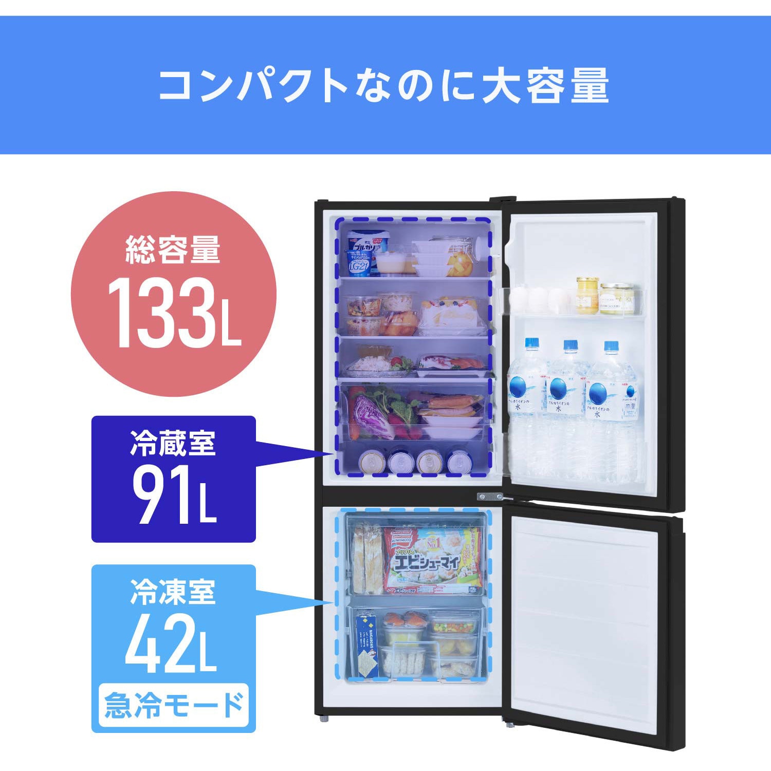 IRSD-13A-B 冷凍冷蔵庫 133L アイリスオーヤマ 直冷式 - 【通販