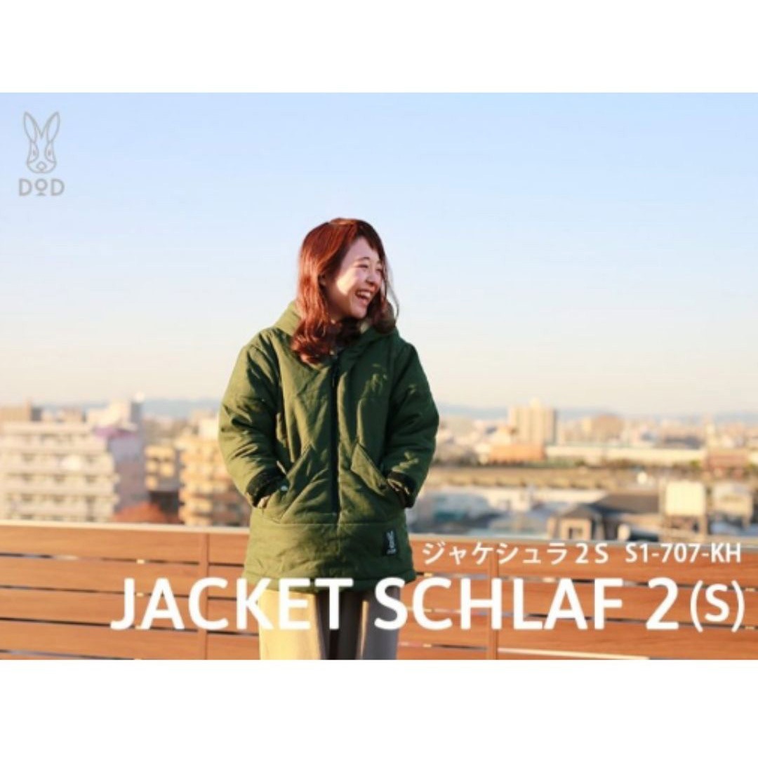 S1-707-KH ジャケシュラ2 DOD(ディーオーディー) カーキ色 サイズS 1個