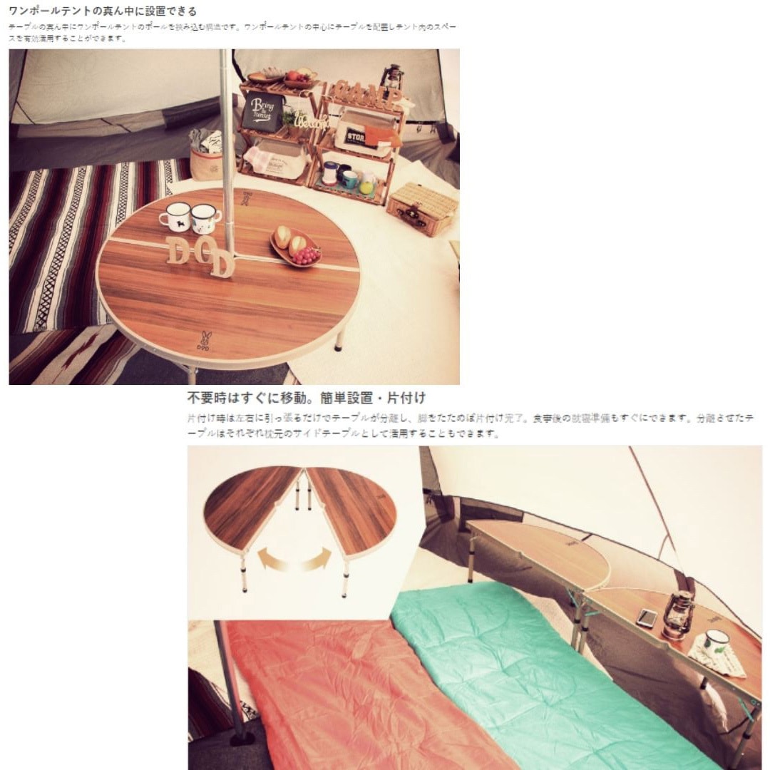 TB6-487 ワンポールテントテーブル DOD(ディーオーディー) ブラウン