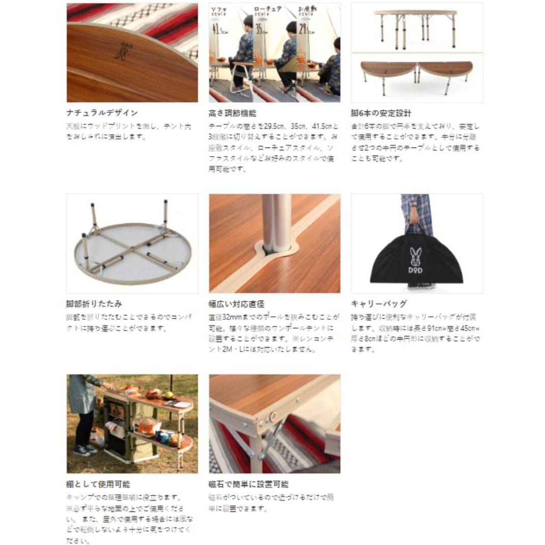 TB6-487 ワンポールテントテーブル DOD(ディーオーディー) ブラウン