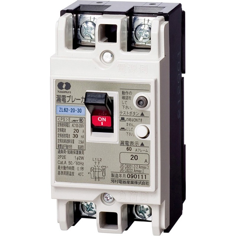 ZL62-40-15 漏電ブレーカ ZL 河村電器産業 極数・素子数2P2E 40A