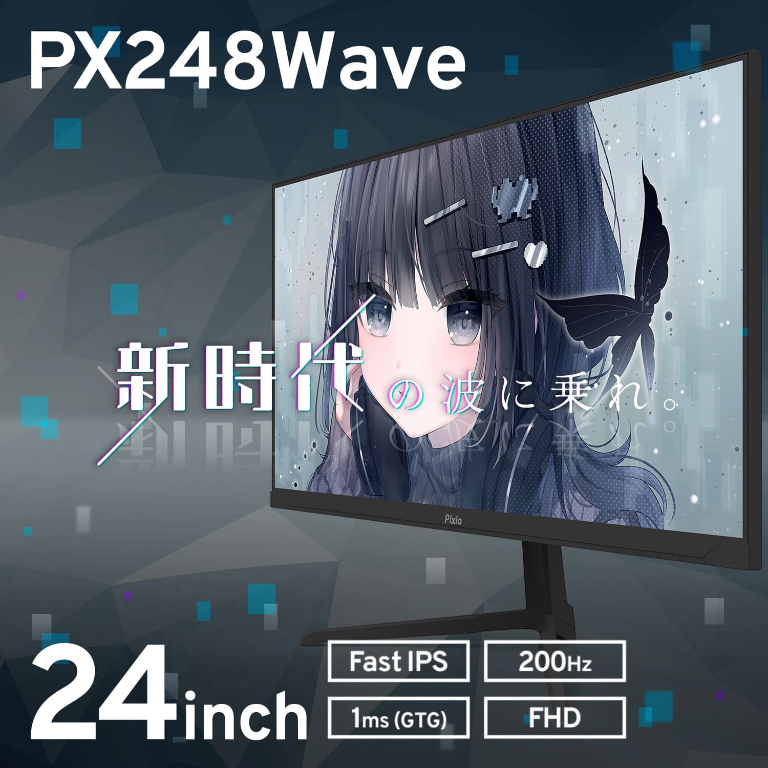 PX248WAVE-O PX248 Wave ゲーミングモニター 23.8インチ 200Hz FHD