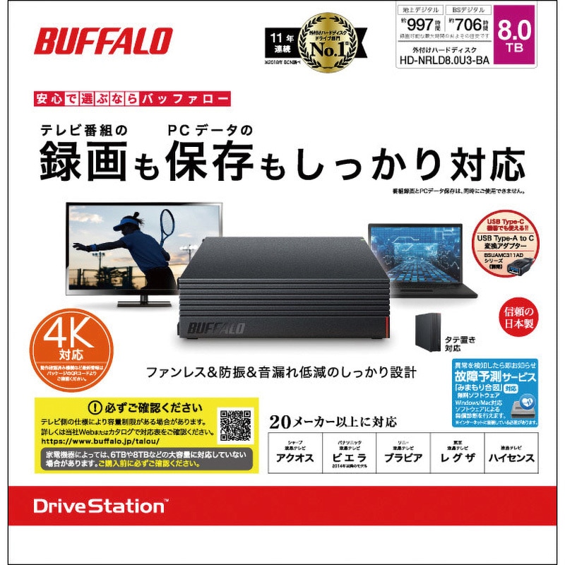 HD-NRLD8.0U3-BA USB3.1(Gen1)/USB3.0/USB2.0接続 外付けHDD PC用&TV