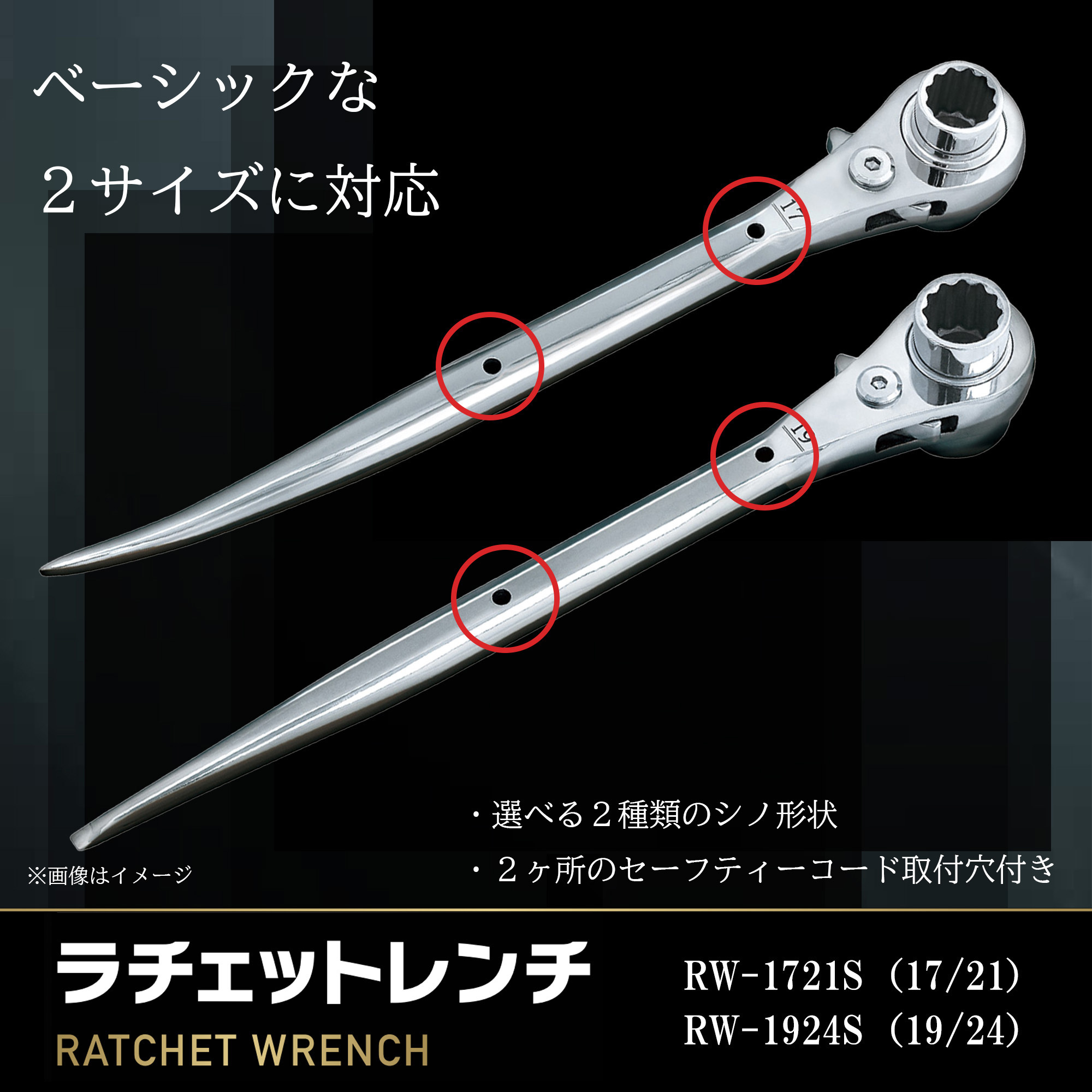 RW-1721S ラチェットレンチ17/21 ストレート MUST TOOL シルバー色