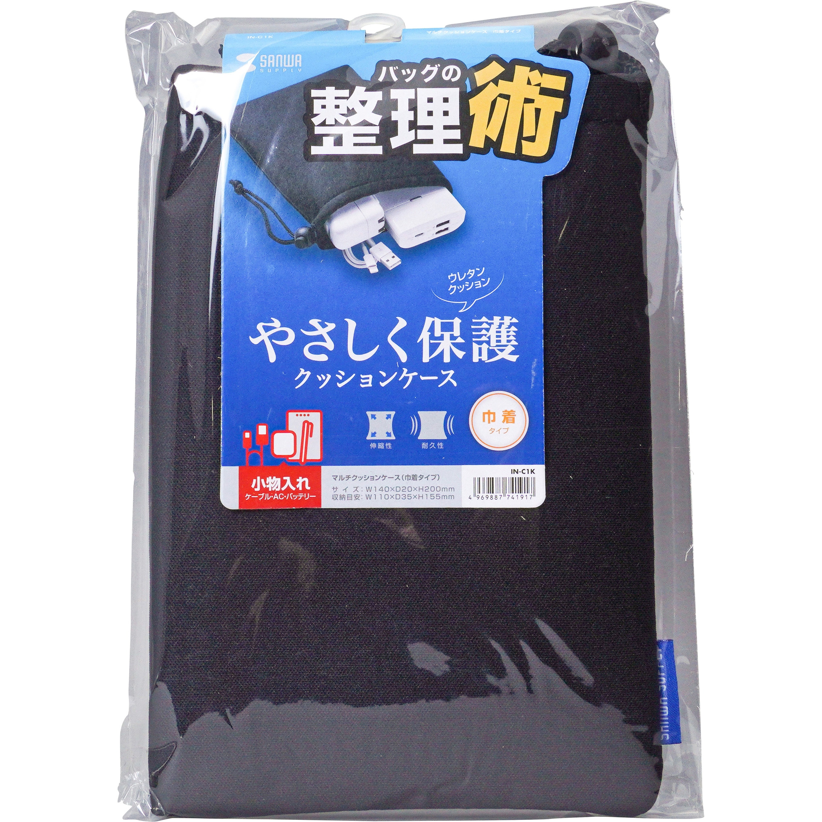 IN-C1K マルチクッションケース 巾着タイプ サンワサプライ ブラック色