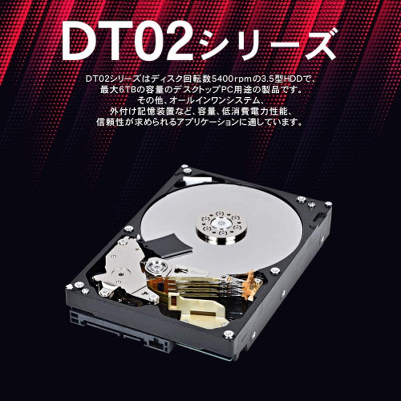 DT02ABA200 東芝(TOSHIBA) 3.5インチ デスクトップPC内蔵型HDD DT02