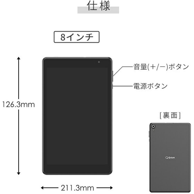 QA15-80 タブレット 8/10.1インチ Android(TM)15 搭載 wi-fiモデル