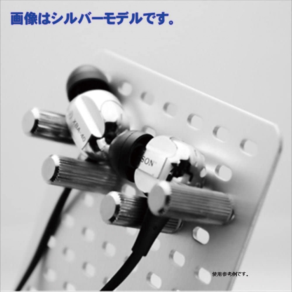NB-ESTA02BCUS イヤホンスタンド カスタム 1個 長尾製作所 【通販