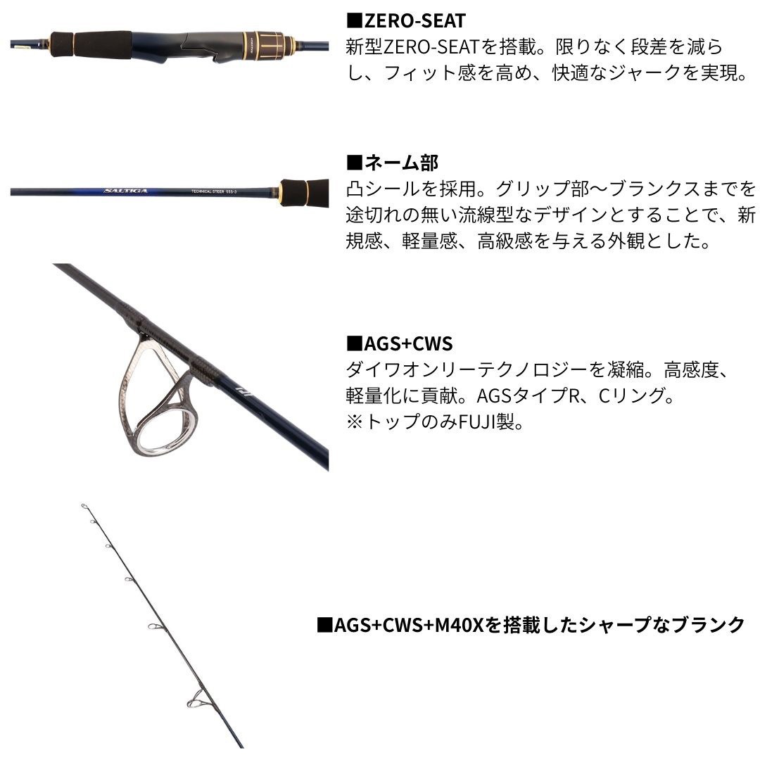 55S-3 ソルティガ J TS DAIWA(ダイワ) 継数1本 全長1.65m仕舞165cm