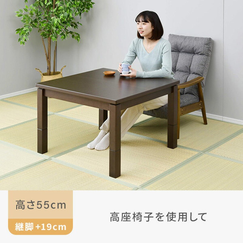 GEX-F801H4N(DB) こたつ ダイニング 継脚付き YAMAZEN(山善) 消費電力