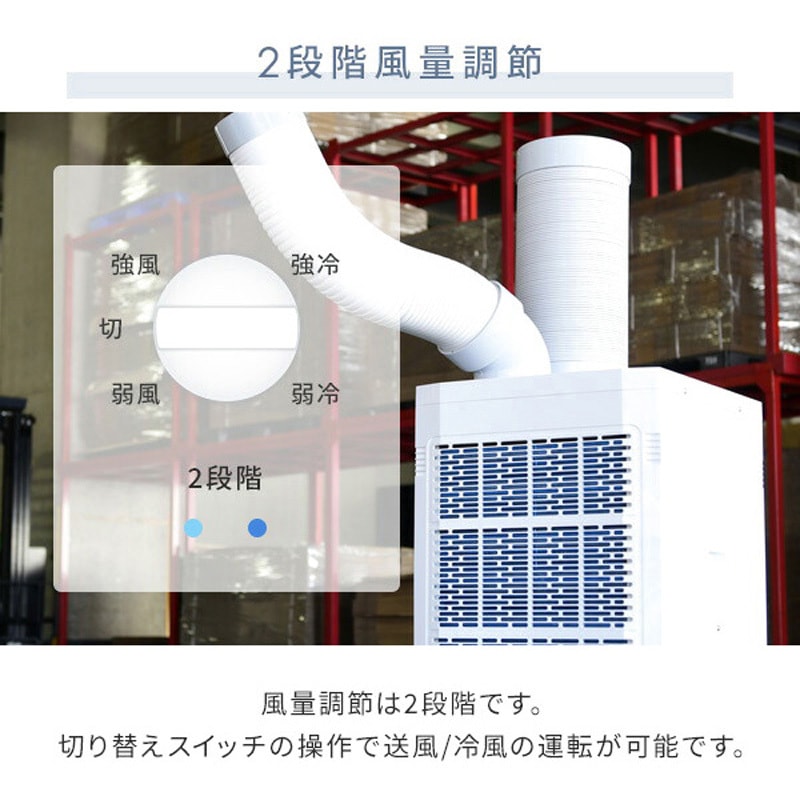 SSA-Y25-2 スポットエアコン 排熱ダクト キャスター付き 1台 YAMAZEN