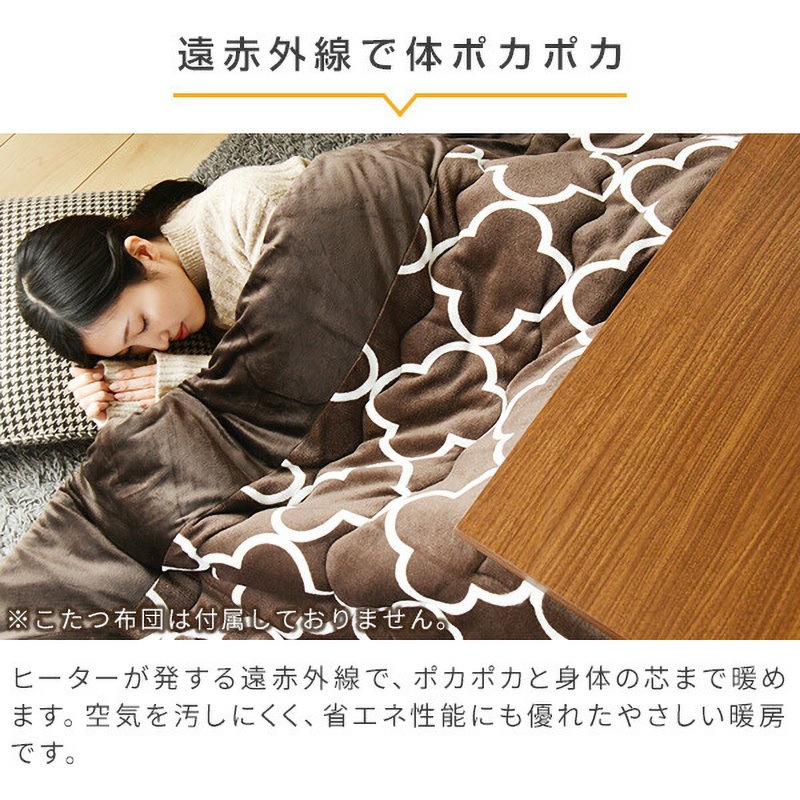 EYC-8060(WH/NA) こたつテーブル 1台 YAMAZEN(山善) 【通販モノタロウ】