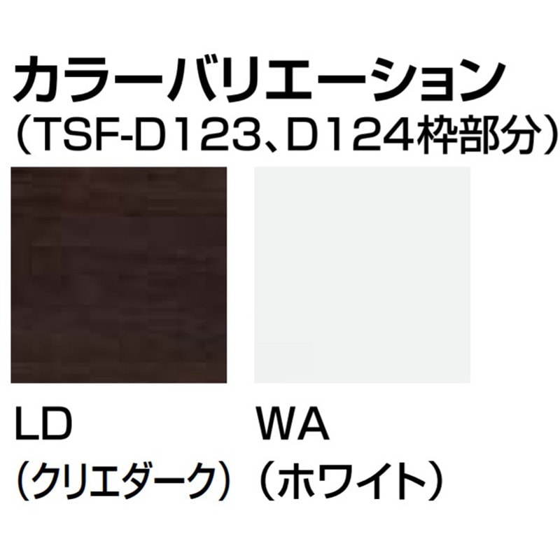 TSF-D124PR/LD ミラーキャビネット(3面鏡・コンセント付) 1台 INAX