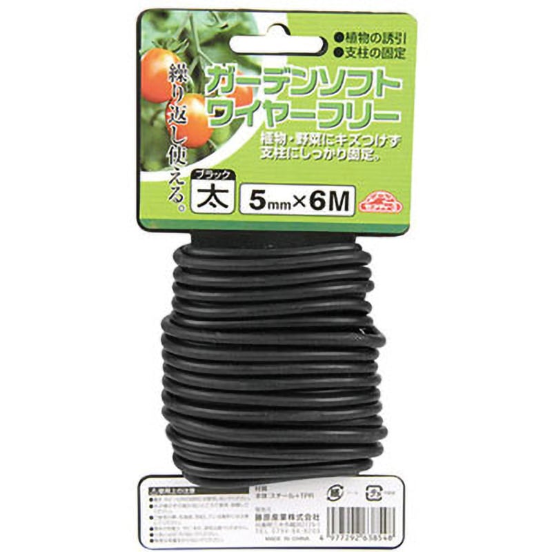 ブラック 5mmX6m ガーデンソフトワイヤーフリー セフティー3 長さ6m 1