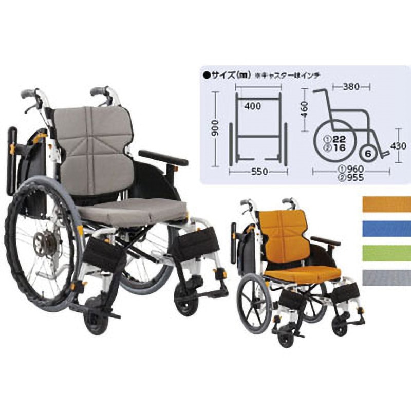 NEXT-61B 車いすネクストコアアジャスト(介助用) 松永製作所 (車椅子