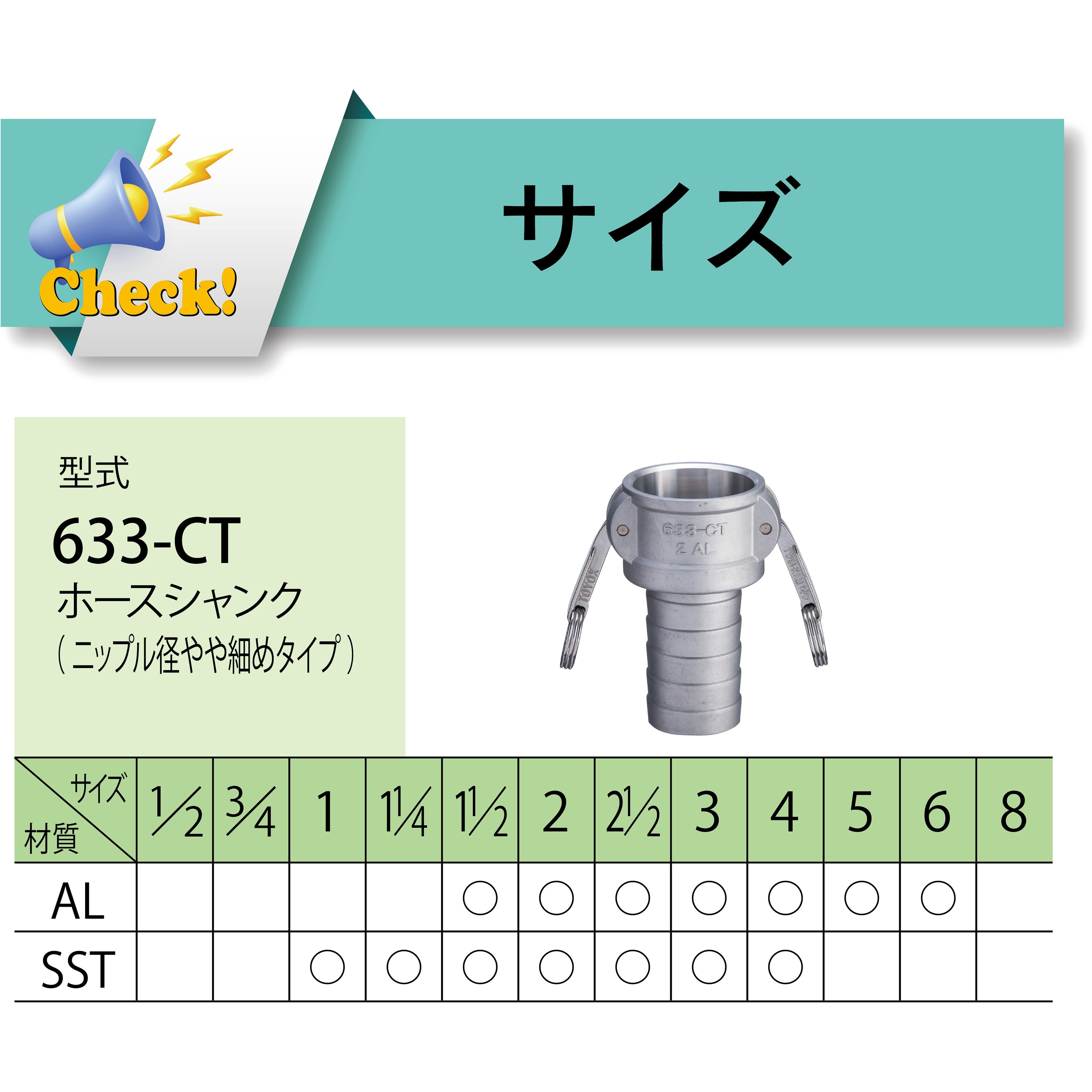633-CT-4-AL カムロック カプラー ホースシャンク(細) アルミ合金 AL