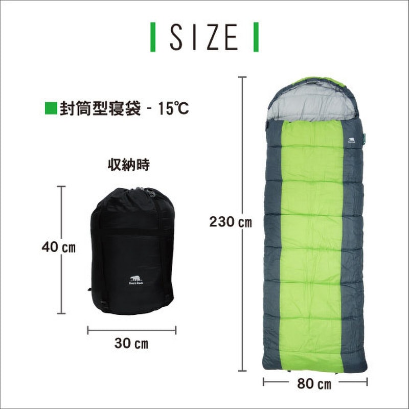 FX-403 ふわ暖 防災寝袋 封筒型-15℃ Bears Rock モカライン色 - 【通販