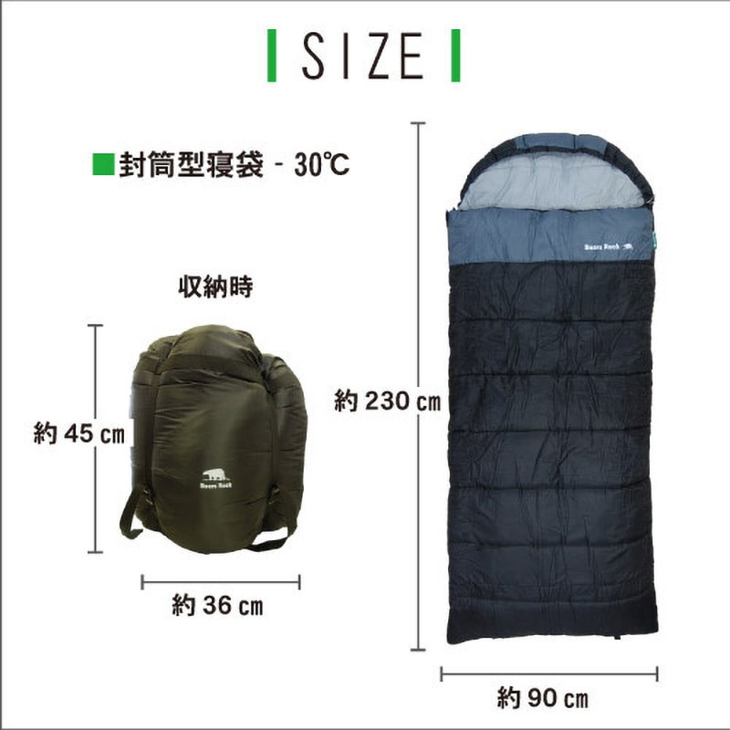 FX-503W(2個セット) ふわ暖EX 防災寝袋 封筒型-30℃ 1箱(2個) Bears