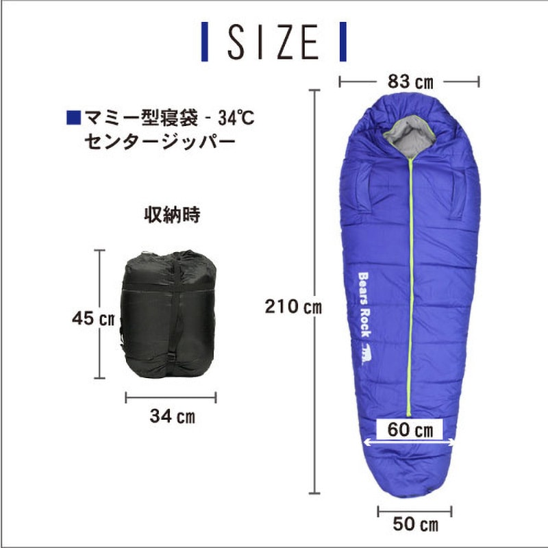 FX-453G(2個セット) ふわ暖EX 防災寝袋 マミー型-34℃ センタージッパー