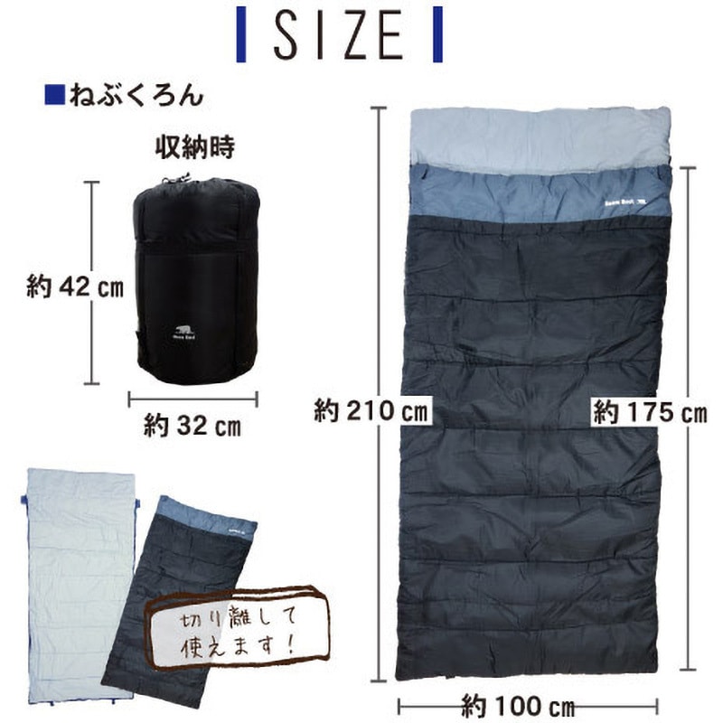 TX-701 来客用布団! ねぶくろん Bears Rock 封筒型 使用限界温度-15