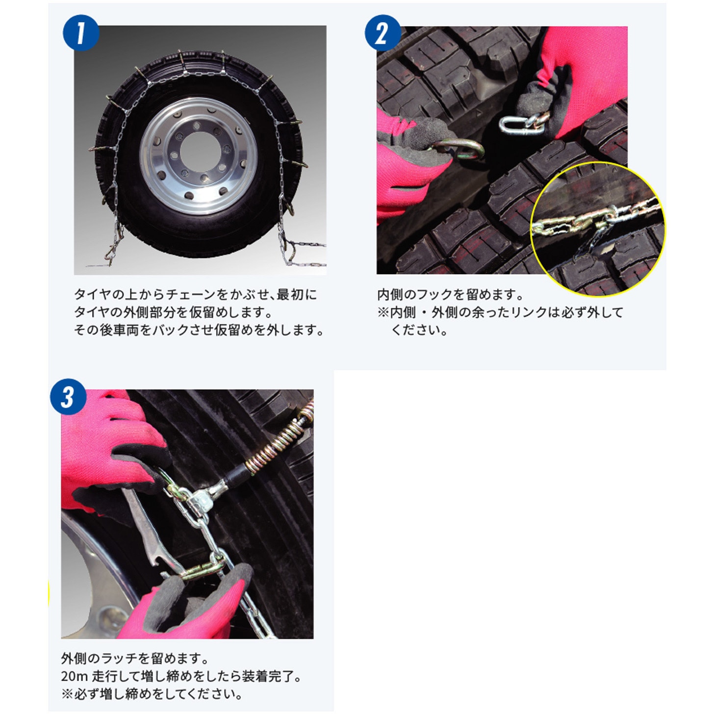 GHM081 ケーブルチェーン ハイブリッド 乗用車・ライトトラック用 SCC