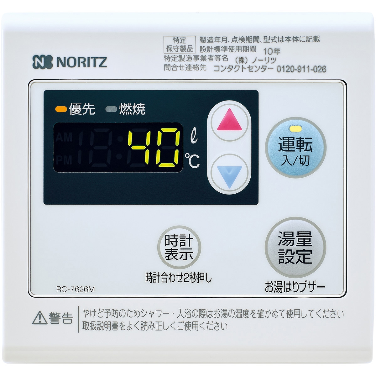 OQB-3706Y 石油給湯器(給湯専用)直圧式 ノーリツ 屋外据置形 - 【通販