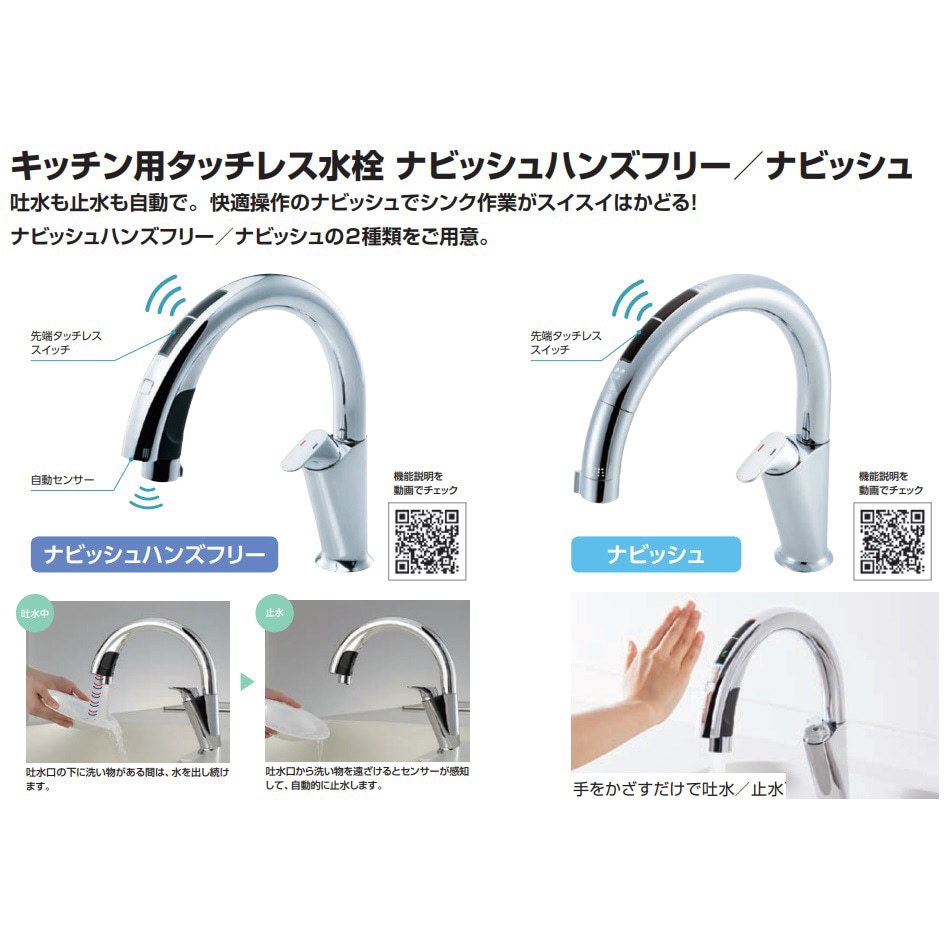 SF-NA451SU キッチン用タッチレス水栓 ナビッシュ 1個 INAX(LIXIL