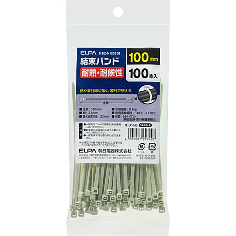 KBZ-N100100 結束バンド 耐熱、耐候性 ELPA 最大結束内径22mm 1パック