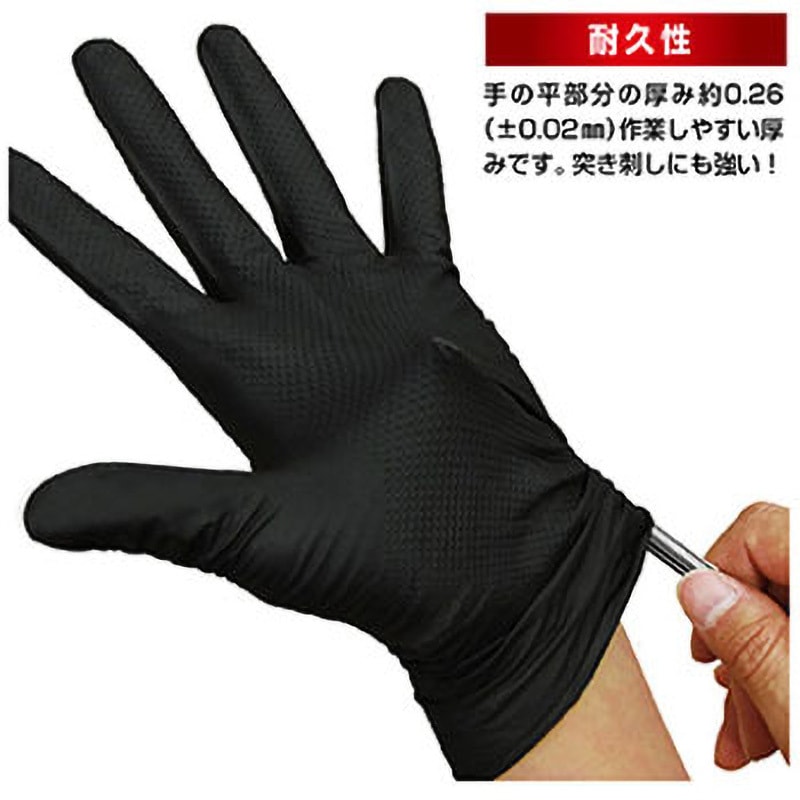 184993 エンジニアグローブ ミタニコーポレーション 50枚入 ニトリル