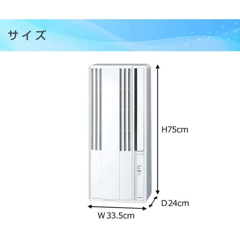 CW-16A4(WS)+WT-9 窓用エアコン 冷房専用タイプ (4-7畳) リモコン付き