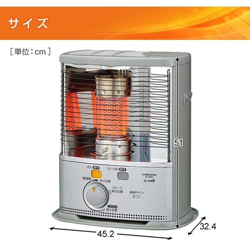 SX-2824Y(S) ポータブル 石油ストーブ SXタイプ 1台 コロナ[冷暖房