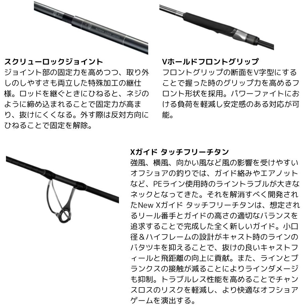 S 83L 24 オシアプラッガーライトコンセプト SHIMANO(シマノ) 自重226g