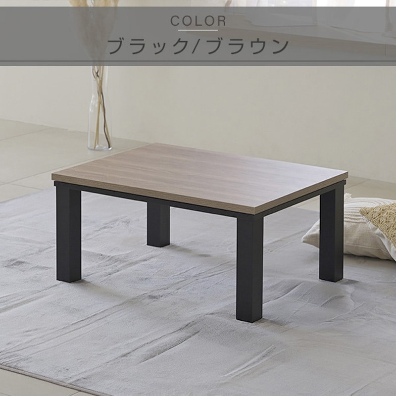 HLT-8060(ENMWH) こたつ本体 こたつテーブル80×60/105×70cm YAMAZEN