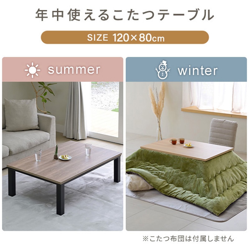 HLT-F12080(ENMWH) こたつ本体 こたつテーブル 120×80cm YAMAZEN(山善