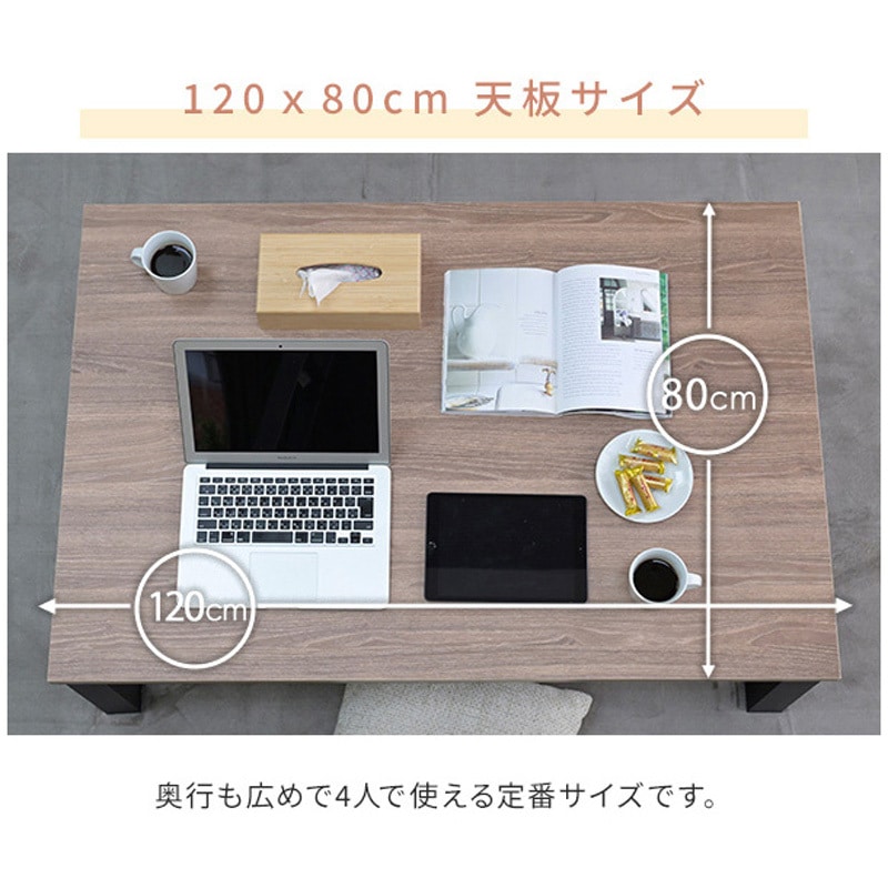 HLT-F12080(ENMWH) こたつ本体 こたつテーブル 120×80cm YAMAZEN(山善