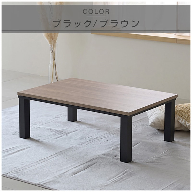 HLT-F12080(ENMWH) こたつ本体 こたつテーブル 120×80cm YAMAZEN(山善