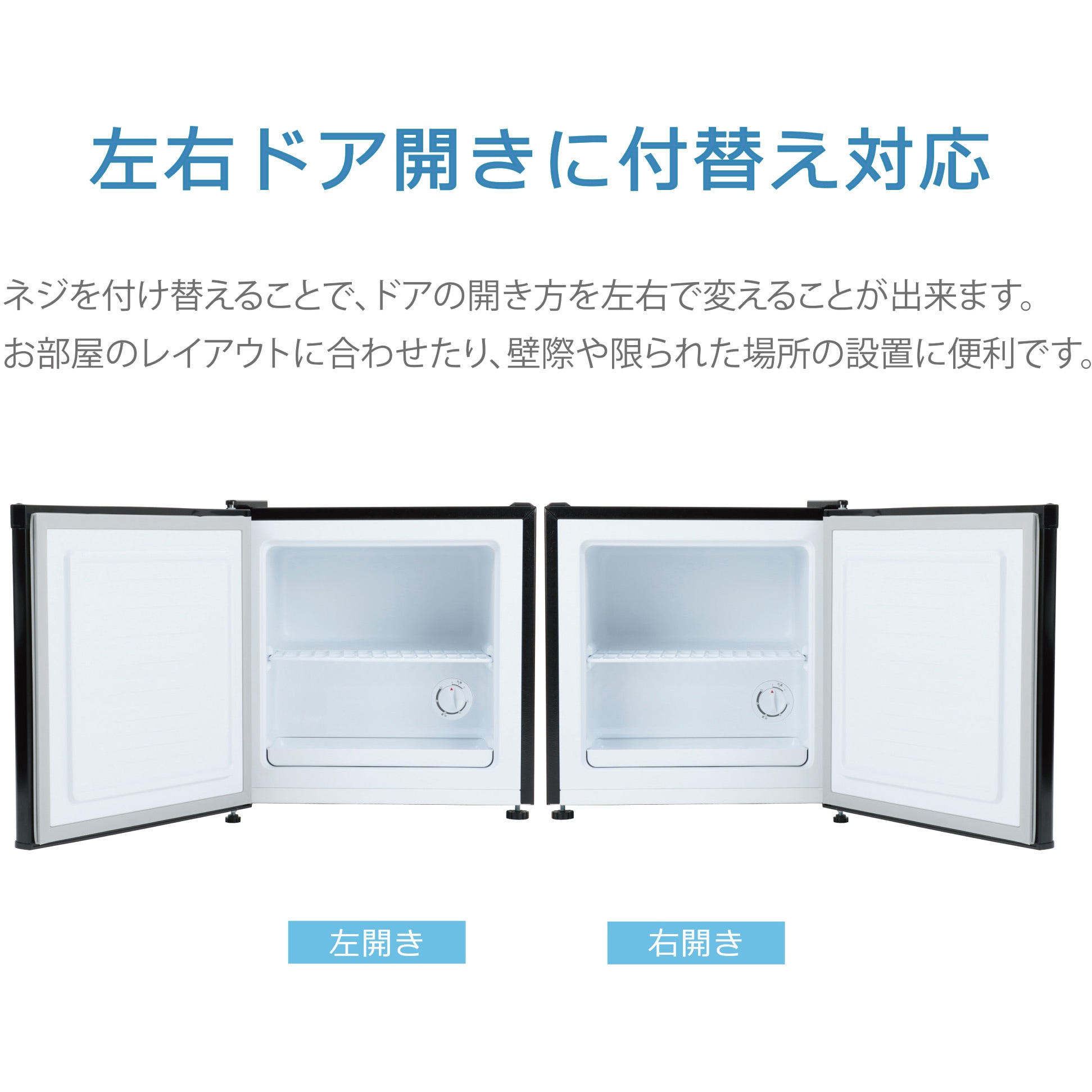 TH-31RFS1-WD 1ドア冷凍庫 31L TOHOTAIYO 直冷式 - 【通販モノタロウ】