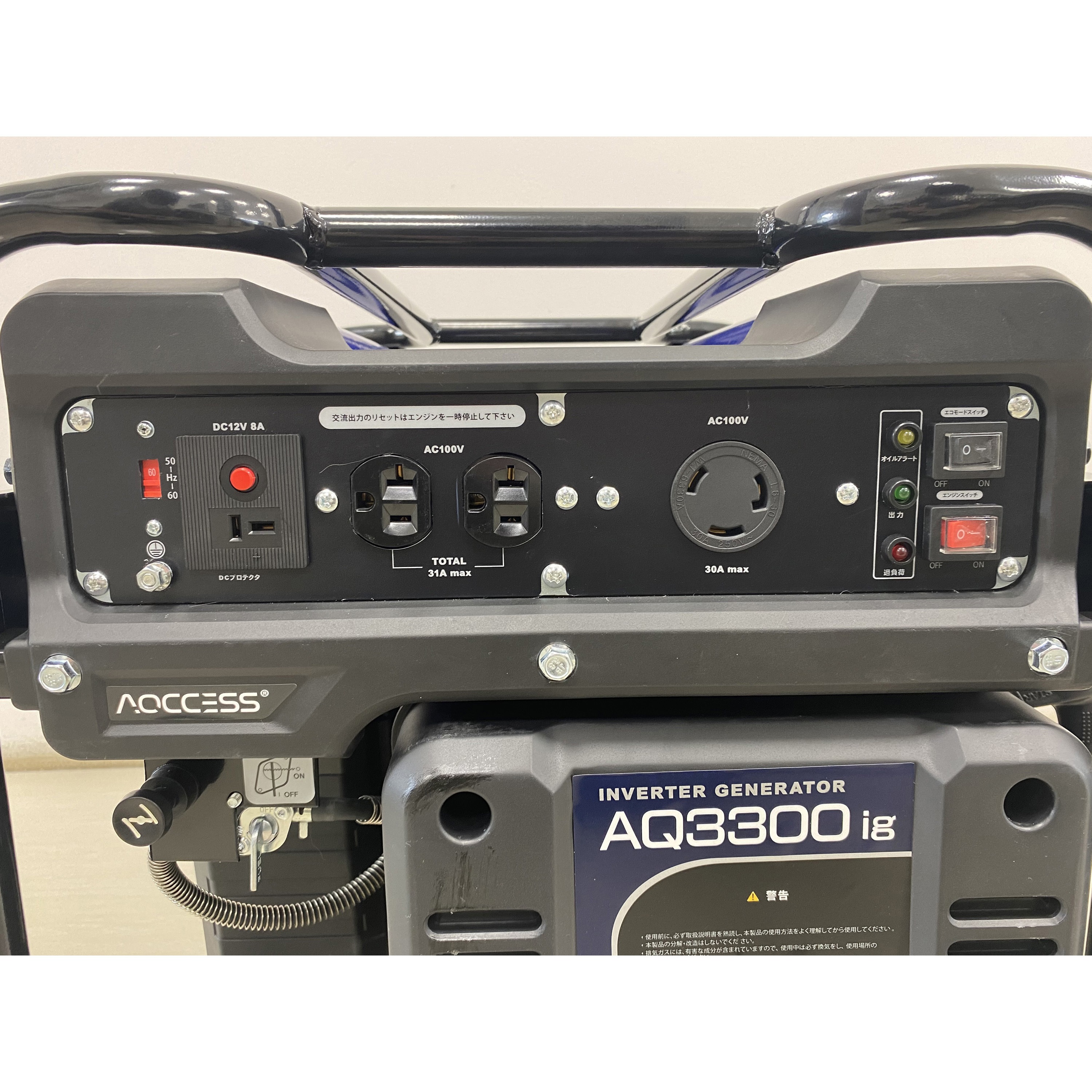 AQ3300ig インバーター発電機 アクセス 無鉛ガソリン - 【通販モノタロウ】