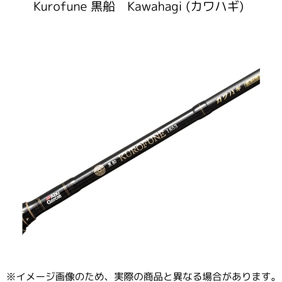 KKWC-180S Kurofune 黒船 Kawahagi (カワハギ) AbuGarcia(アブガルシア