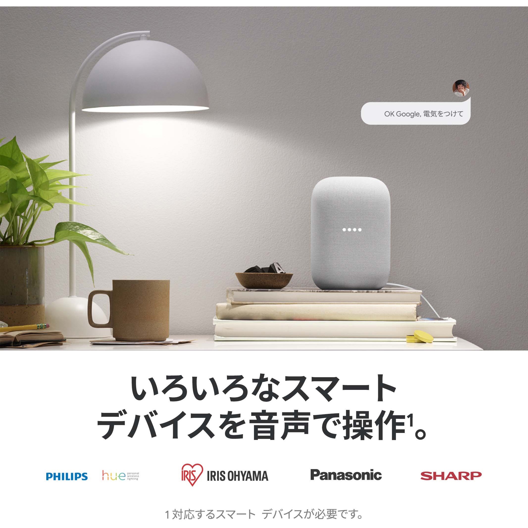 GA01420-JP Google Nest Audio 1個 Google 【通販モノタロウ】